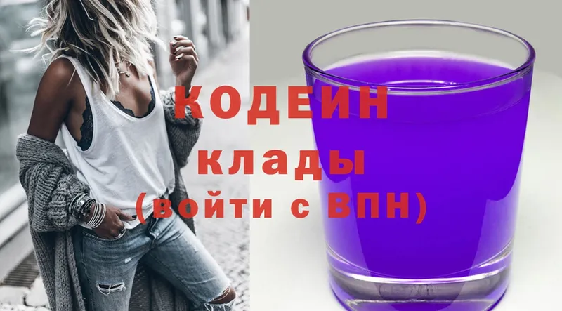 Кодеиновый сироп Lean напиток Lean (лин)  MEGA   Саранск 