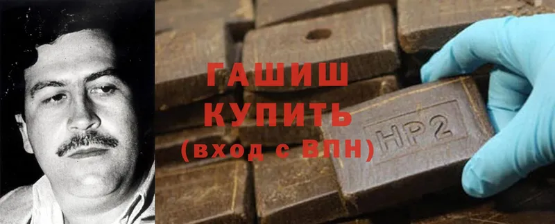 цена   Саранск  ГАШИШ hashish 