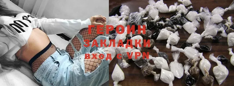 ГЕРОИН Heroin  как найти наркотики  Саранск 