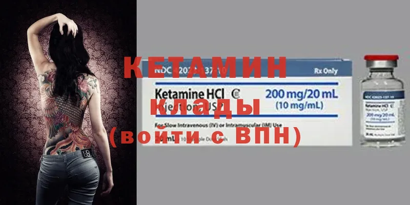 КЕТАМИН ketamine  Саранск 