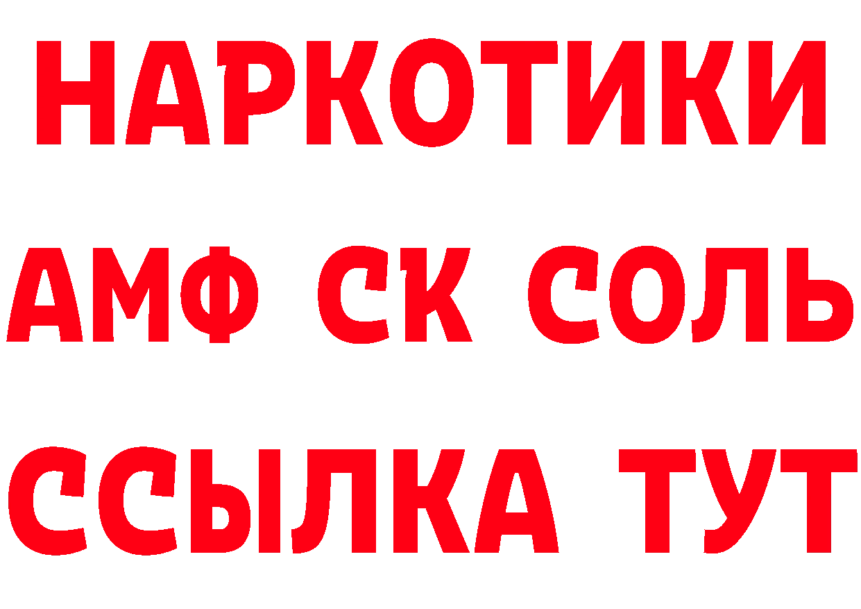 МЯУ-МЯУ VHQ зеркало сайты даркнета MEGA Саранск